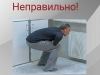 Помилка – пряма спина